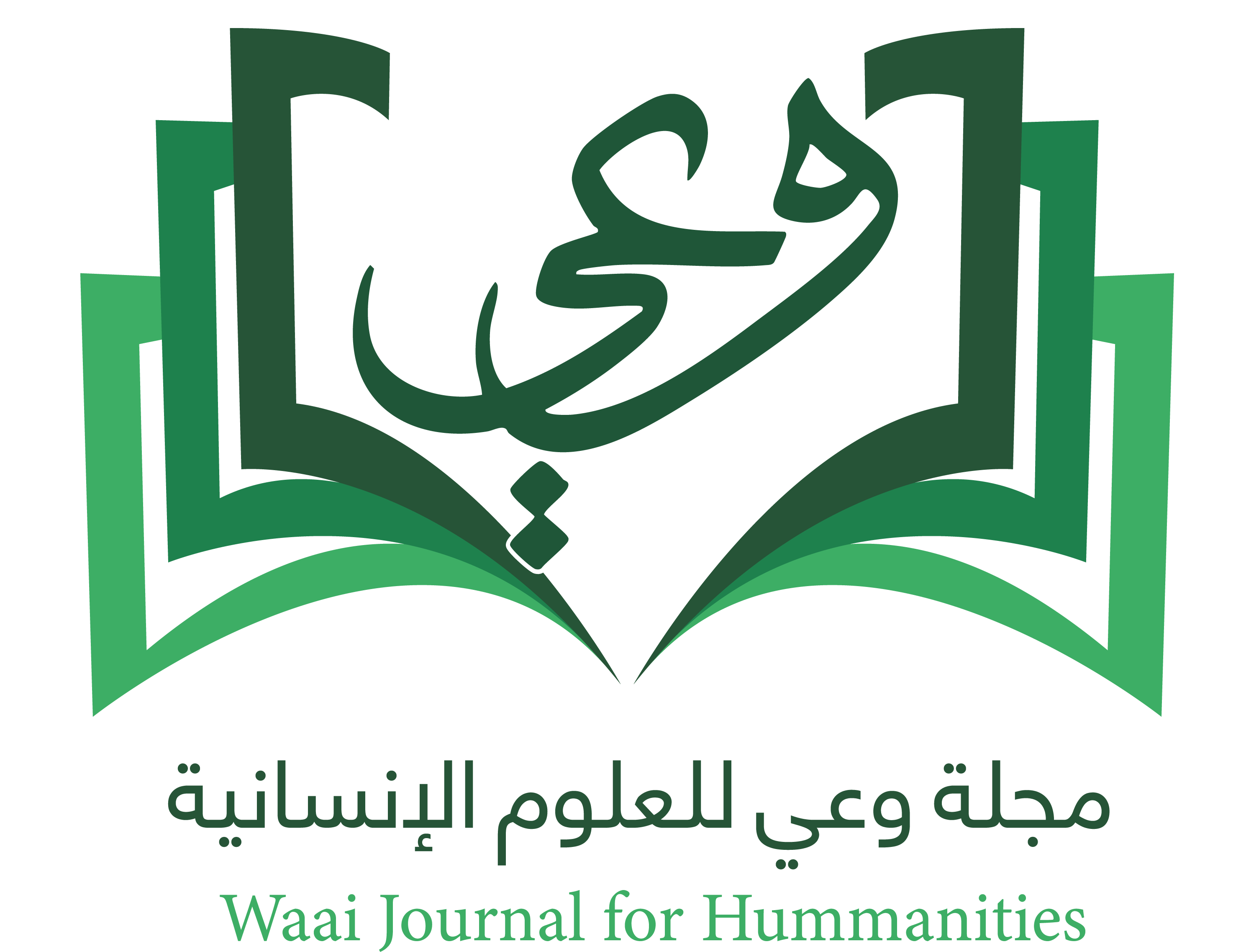 إصدار العدد الرابع من مجلة وعي للعلوم الإنسانية